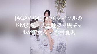 [AGAV-040] 涎痴女ギャルのドM支配～大量唾液で黒ギャルが痴女る～ 今井夏帆