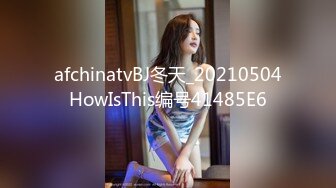 afchinatvBJ冬天_20210504HowIsThis编号41485E6