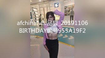 afchinatvBJ品昙_20191106BIRTHDAY编号955A19F2