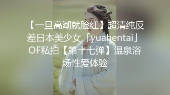 【一旦高潮就脸红】超清纯反差日本美少女「yuahentai」OF私拍【第十七弹】温泉浴场性爱体验