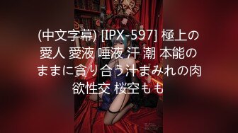 (中文字幕) [IPX-597] 極上の愛人 愛液 唾液 汗 潮 本能のままに貪り合う汁まみれの肉欲性交 桜空もも