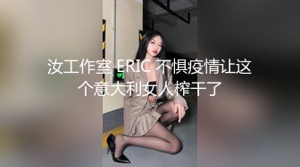 汝工作室 ERIC 不惧疫情让这个意大利女人榨干了