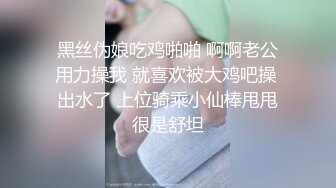 黑丝伪娘吃鸡啪啪 啊啊老公用力操我 就喜欢被大鸡吧操 出水了 上位骑乘小仙棒甩甩很是舒坦