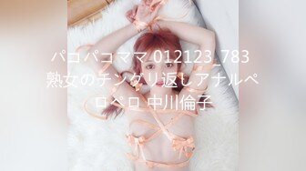 パコパコママ 012123_783 熟女のチングリ返しアナルペロペロ 中川倫子