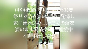 (4K)(後輩に)(fc3778951)夏祭りで浴衣姿の後輩に発情し家に連れ込み... 汗だくの浴衣姿のまま発情交尾！ 連続中イキ中出し祭り！！