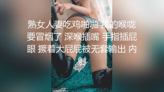 熟女人妻吃鸡啪啪 我的喉咙要冒烟了 深喉插嘴 手指插屁眼 撅着大屁屁被无套输出 内射