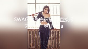 SWAG 健身房被搭讪!直接带去公厕干炮! Nana