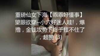 重磅仙女下海【乖乖好懂事】望眼欲穿~小穴好迷人哇!，爆撸，金钱攻势下终于扛不住了，超赞 (3)