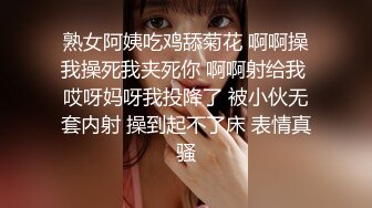 熟女阿姨吃鸡舔菊花 啊啊操我操死我夹死你 啊啊射给我 哎呀妈呀我投降了 被小伙无套内射 操到起不了床 表情真骚