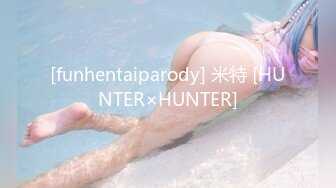 [funhentaiparody] 米特 [HUNTER×HUNTER]