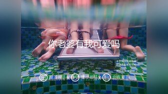 你老婆有我可爱吗