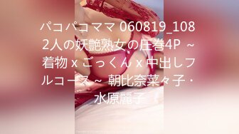 パコパコママ 060819_108 2人の妖艶熟女の圧巻4P ～着物 x ごっくん x 中出しフルコース～ 朝比奈菜々子・水原麗子