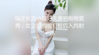 端庄长发小骚妇夫妻啪啪做爱秀，女上位啪啪打桩后入内射一逼