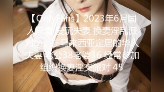 【OnlyFans】2023年6月国人淫妻 爱玩夫妻 换妻淫乱派对②，在马来西亚定居的华人夫妻 老公38老婆36 经常参加组织换妻淫交派对 45