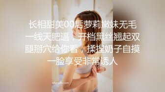 长相甜美00后萝莉嫩妹无毛一线天肥逼，开档黑丝翘起双腿掰穴给你看，揉捏奶子自摸一脸享受非常诱人