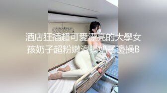 酒店狂插超可愛漂亮的大學女孩奶子超粉嫩邊摸奶子邊操B