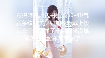 专搞阿姨加钱哥约炮30-40气质条纹衫美少妇加钱哥戴上假头套干阿姨样子非常搞笑没搞懂怎么就翻车不草逼了